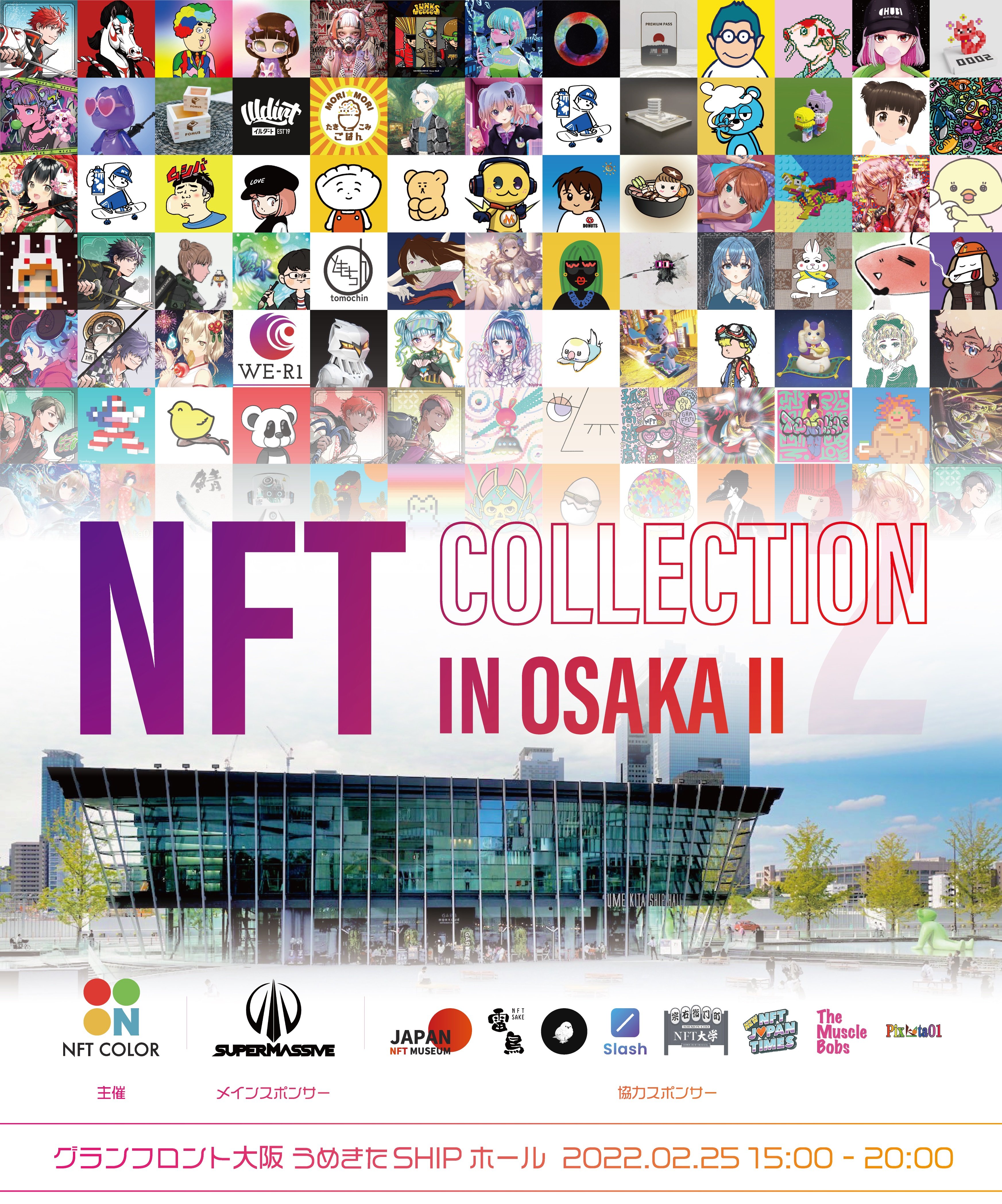 NFT COLLECTION IN OSAKAⅡ