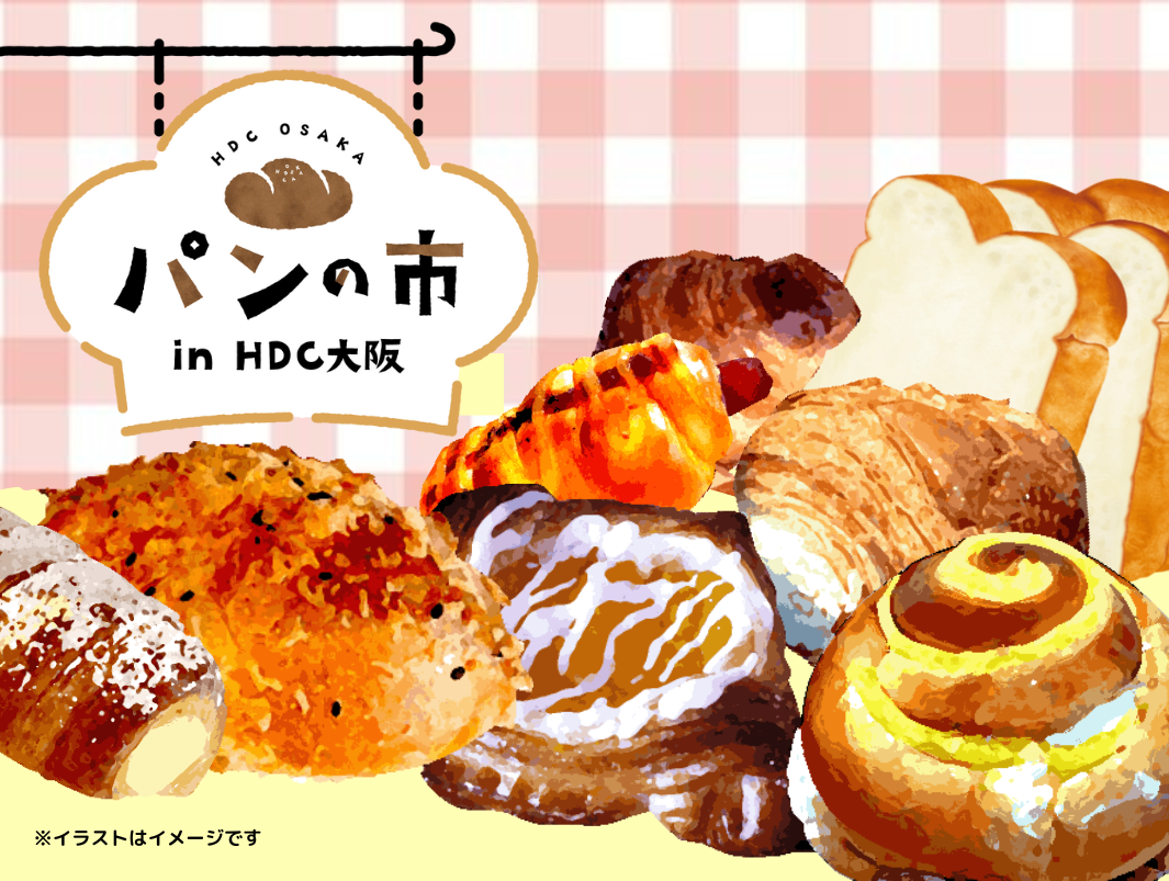 パンの市　in HDC大阪