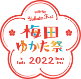 梅田ゆかた祭2022