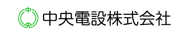 中央電設株式会社