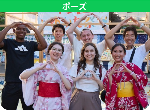 ポーズ