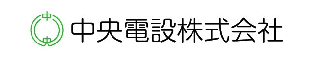中央電設株式会社