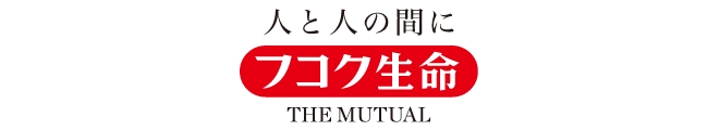 フコク生命