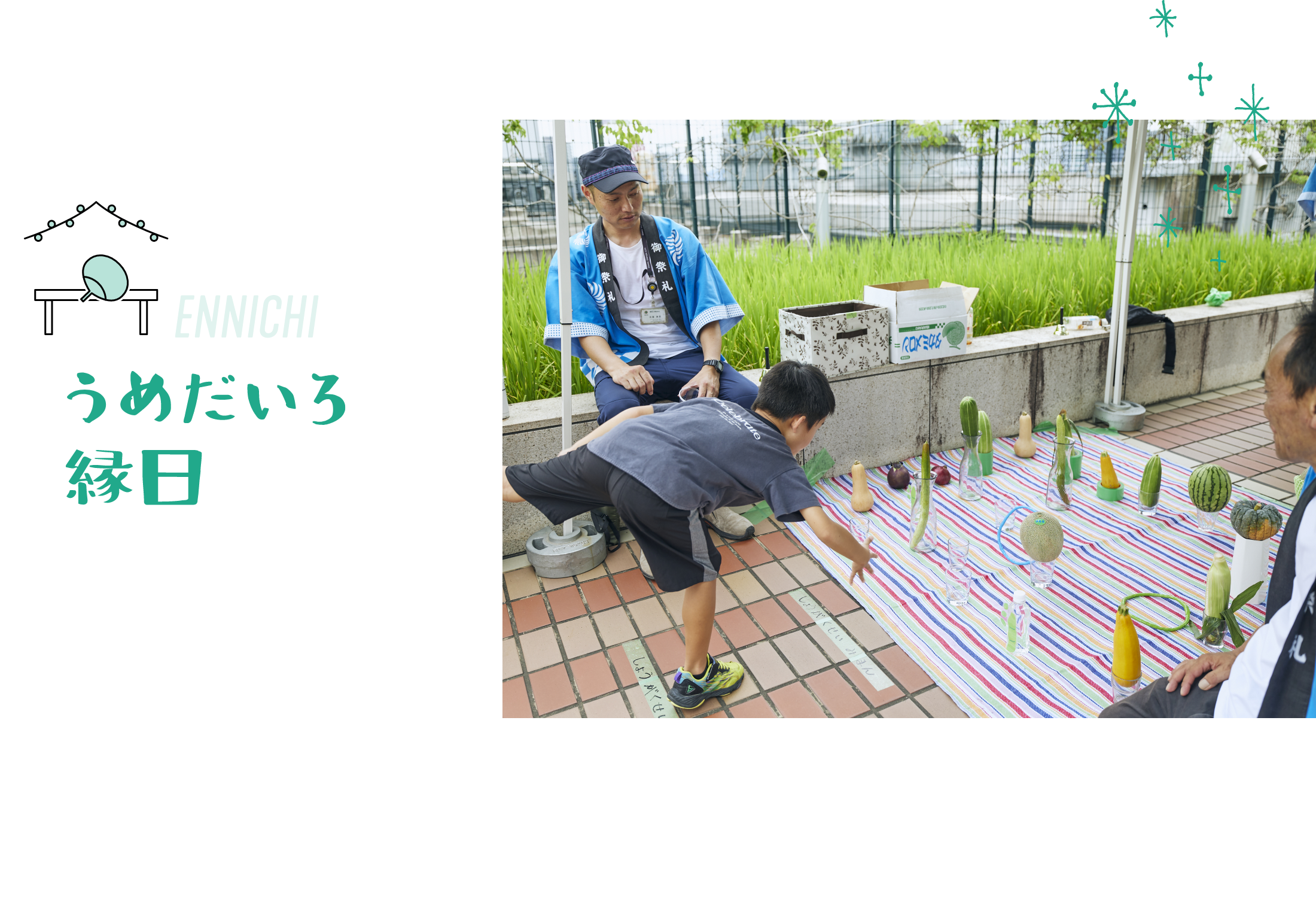 うめだいろ縁日