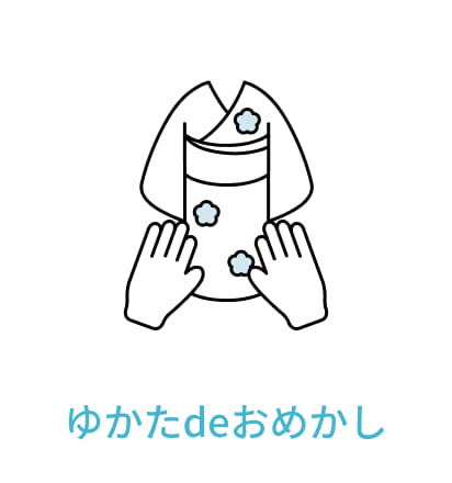 ゆかたdeおめかし