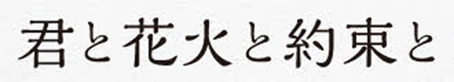 株式会社JR西日本コミュニケーションズ