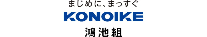 株式会社鴻池組