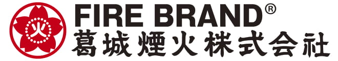 葛城煙火株式会社
