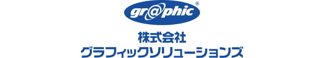 株式会社グラフィック
